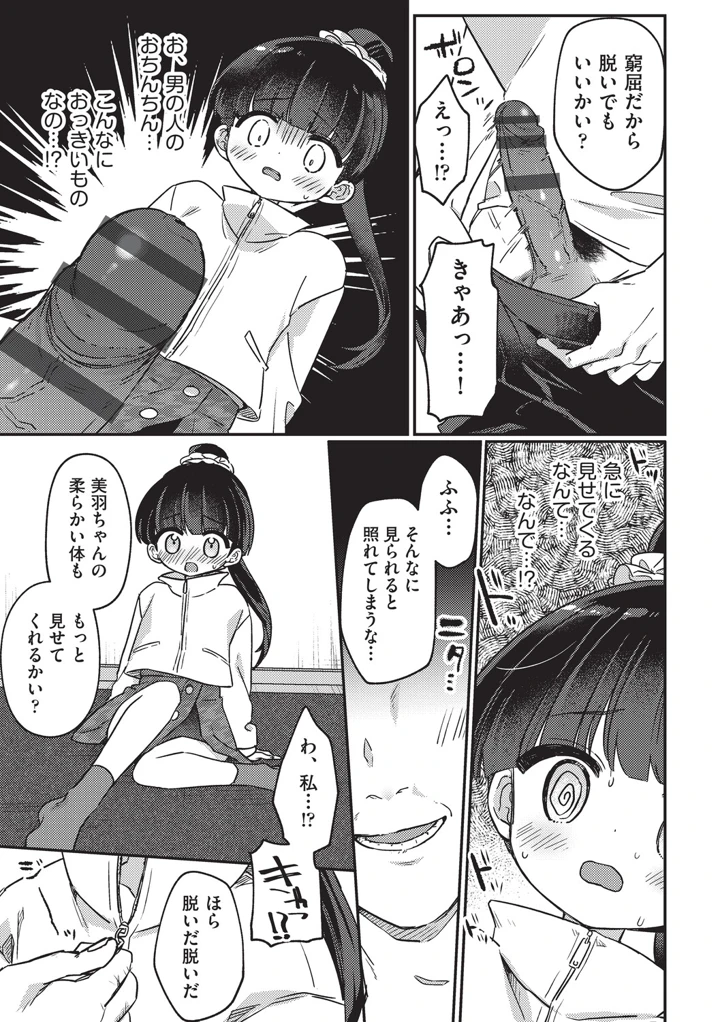 11ページ目