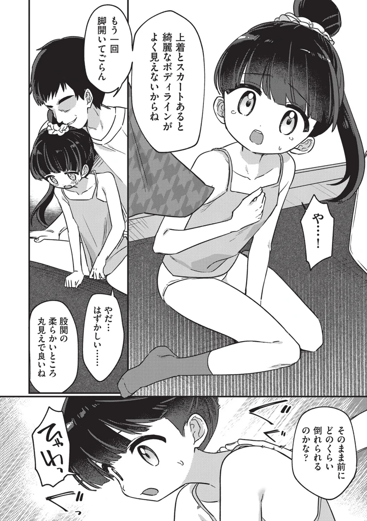 12ページ目