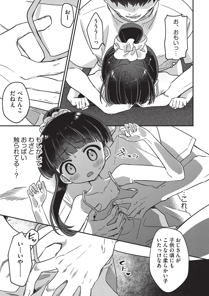 13ページ目
