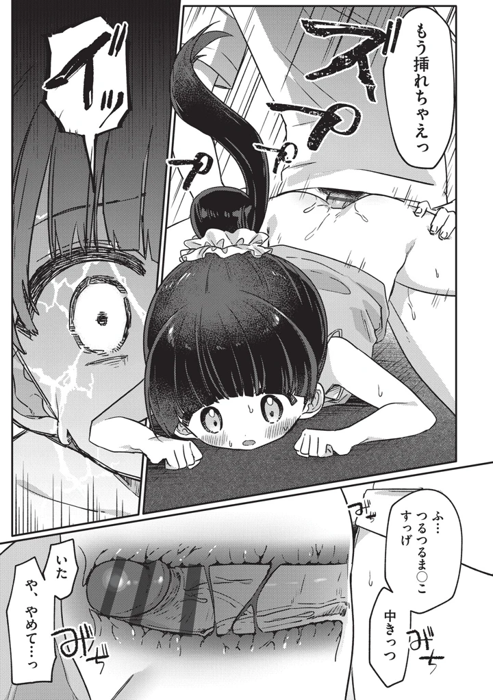 17ページ目
