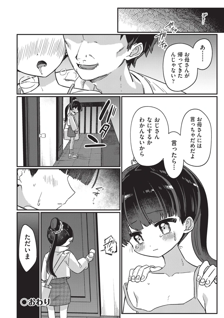 24ページ目