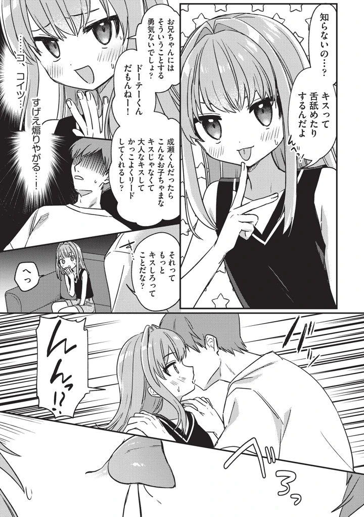 27ページ目