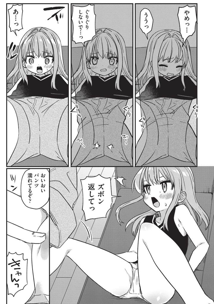 29ページ目