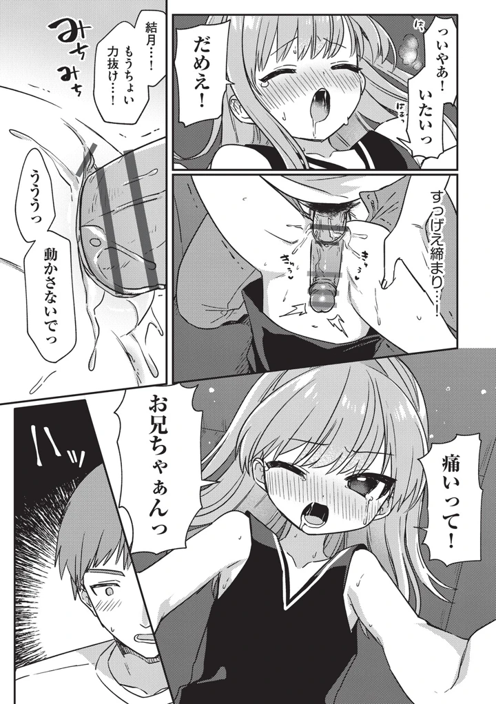 35ページ目