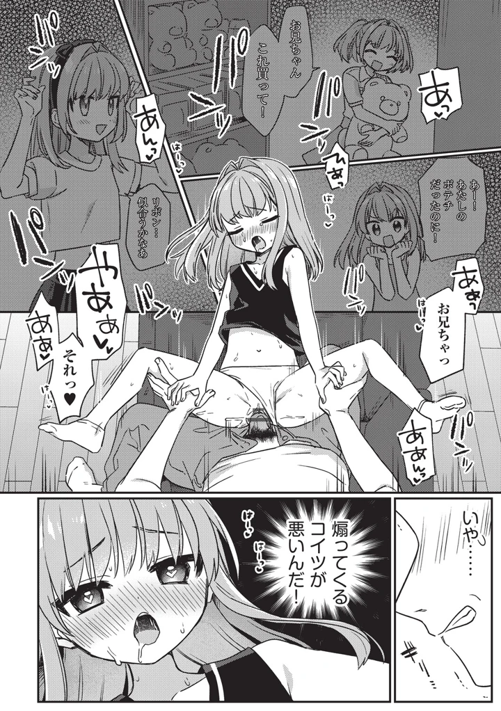 36ページ目