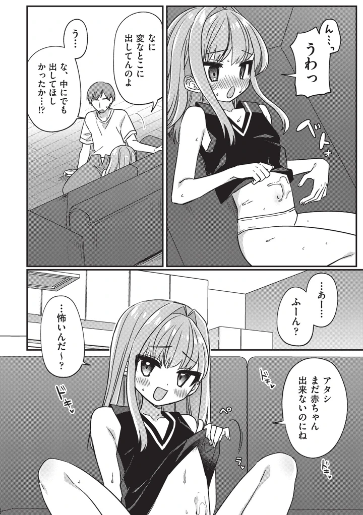 38ページ目