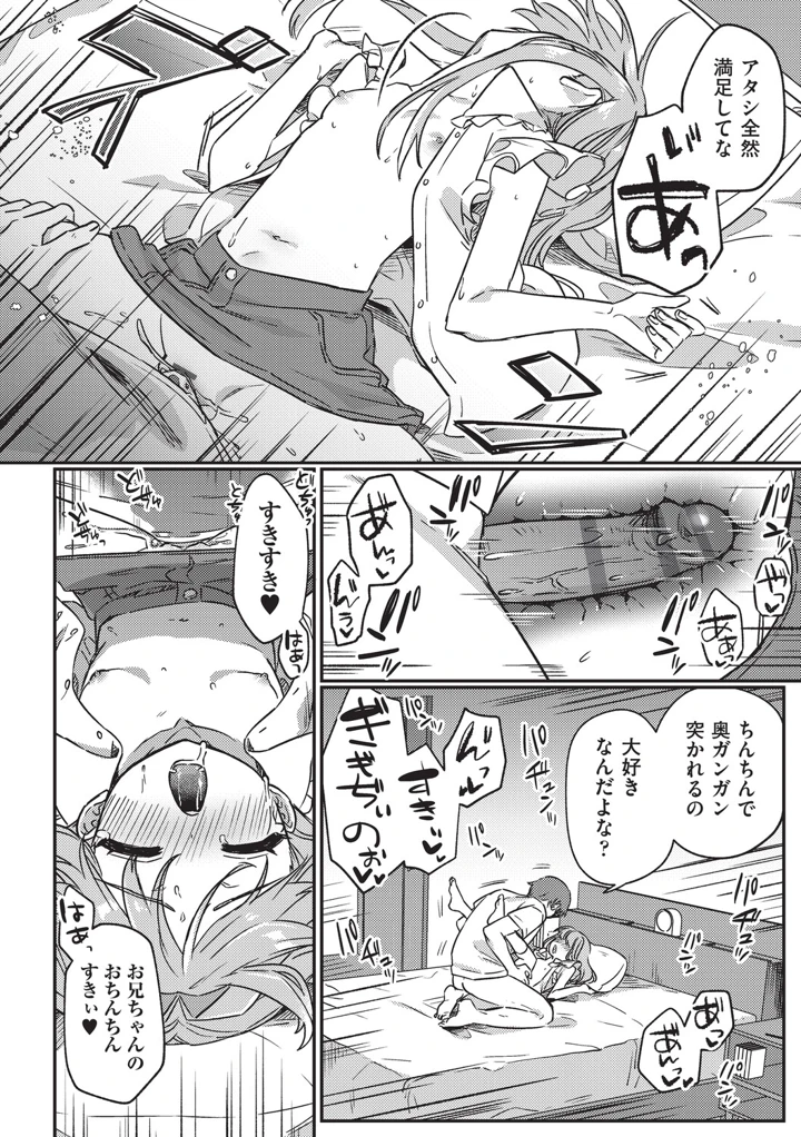 58ページ目