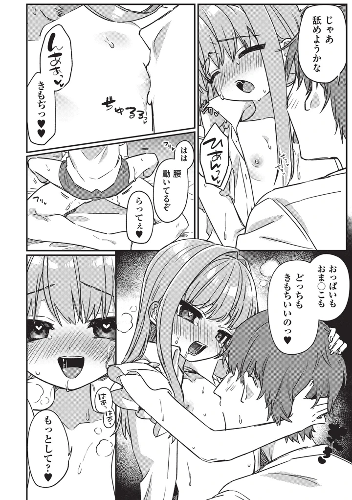 60ページ目