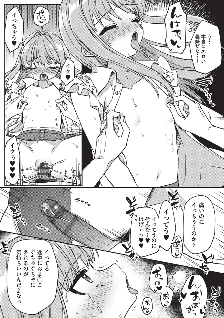 61ページ目
