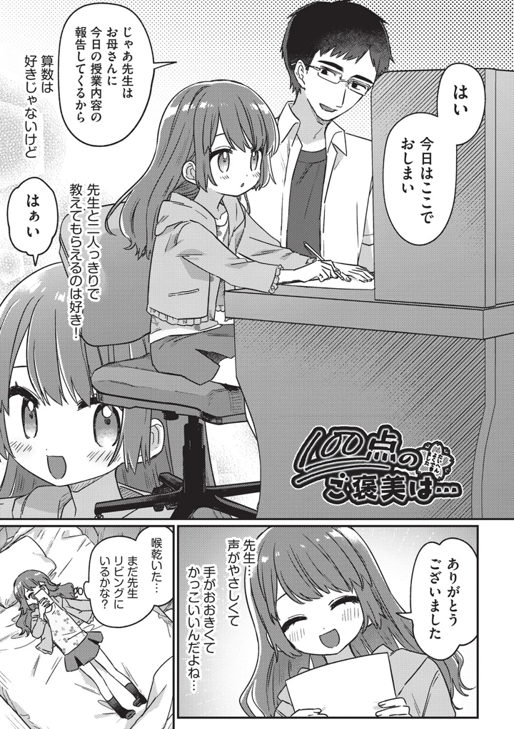 65ページ目