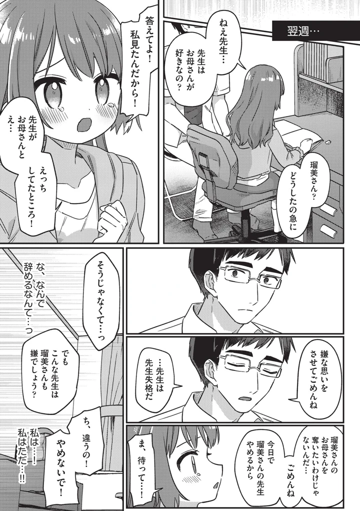 67ページ目