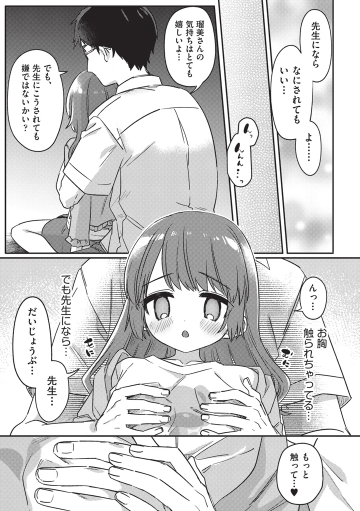 69ページ目