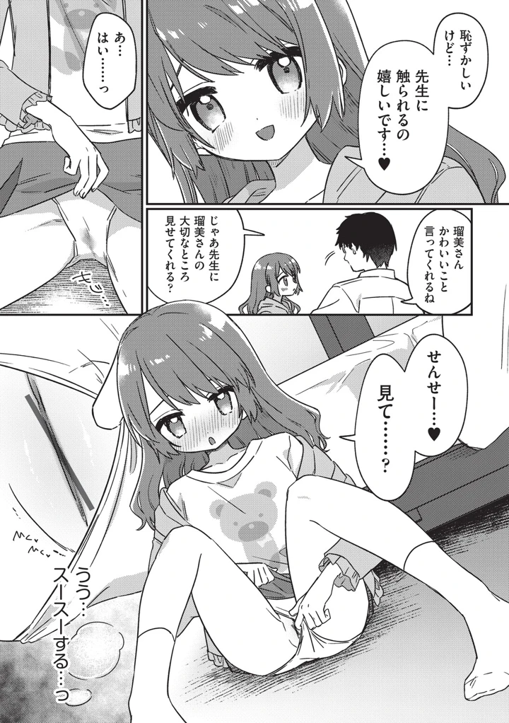 71ページ目