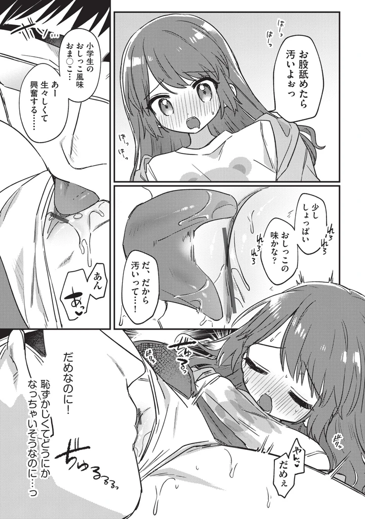 73ページ目