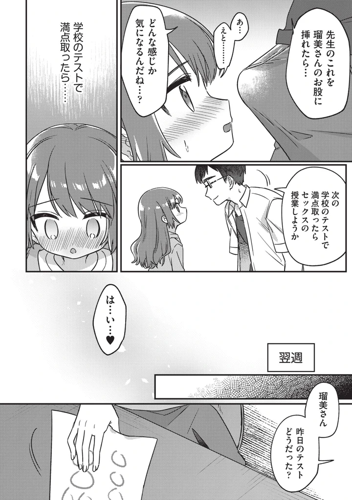 76ページ目
