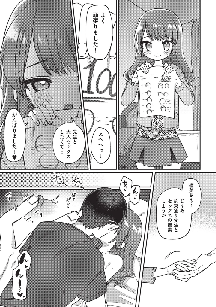 77ページ目