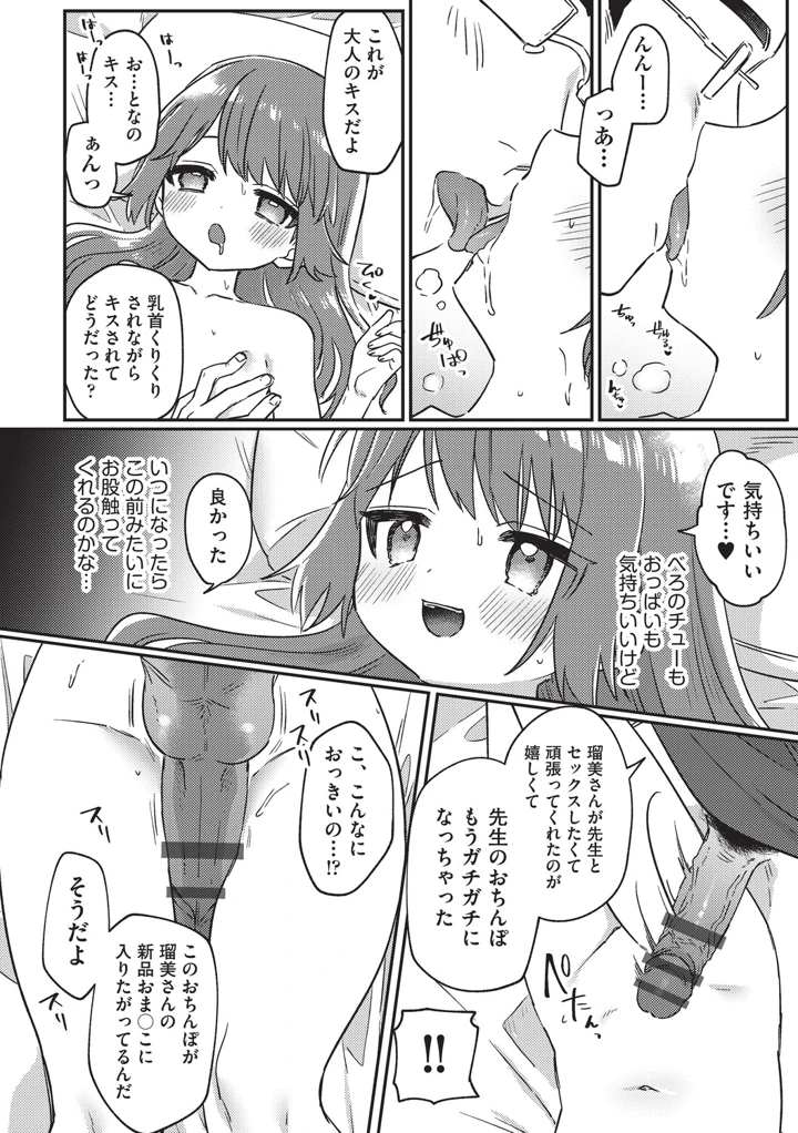 78ページ目