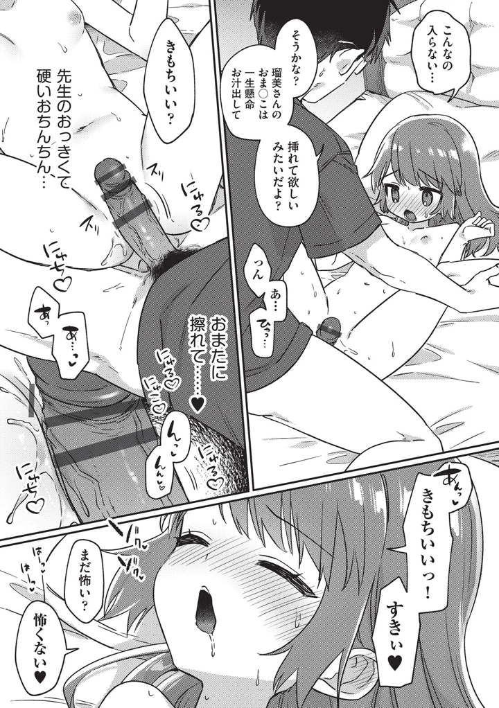 79ページ目