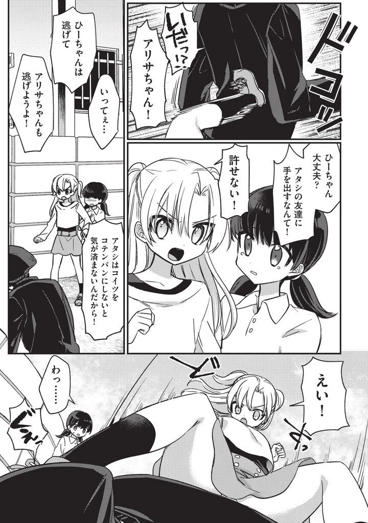 87ページ目