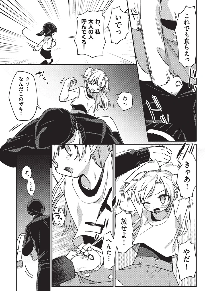 88ページ目