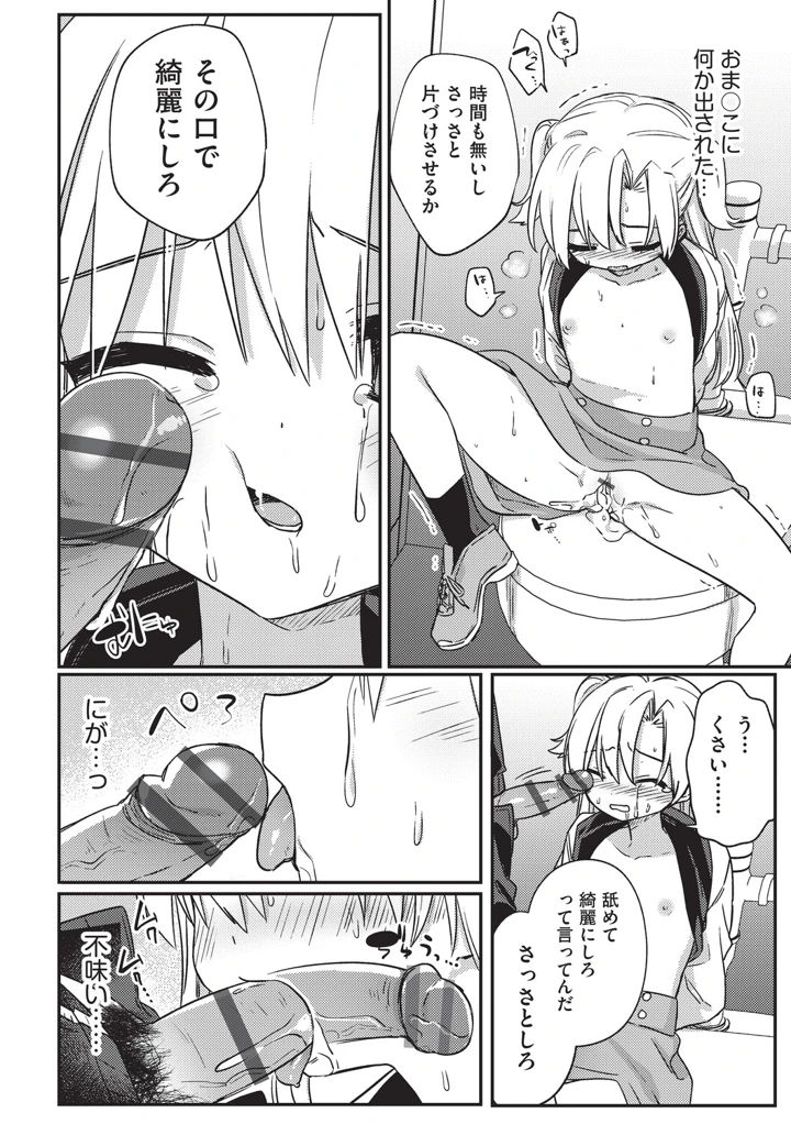102ページ目
