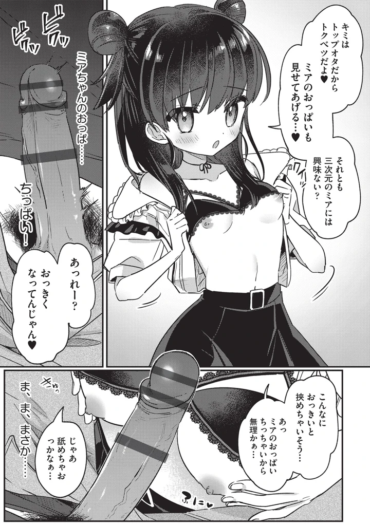 109ページ目