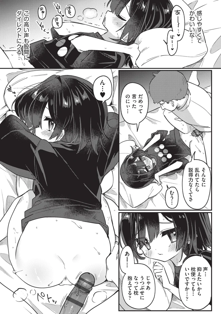139ページ目