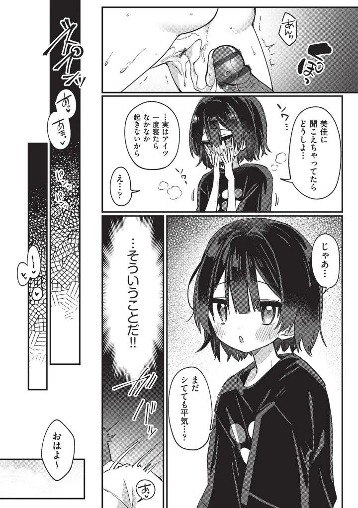 145ページ目
