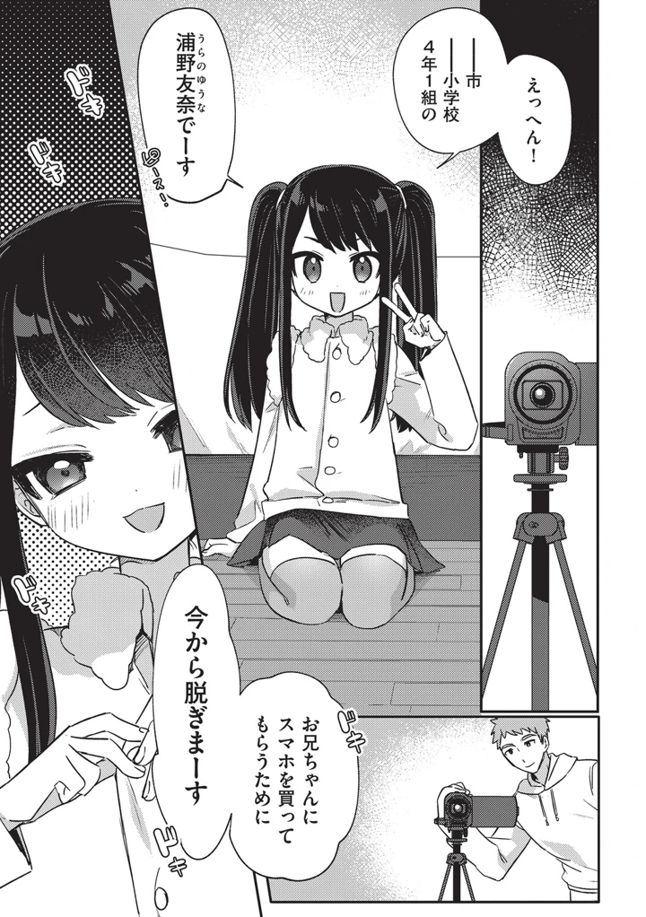 149ページ目