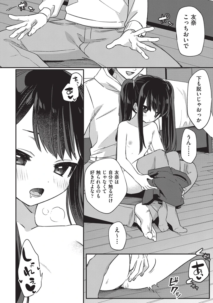152ページ目