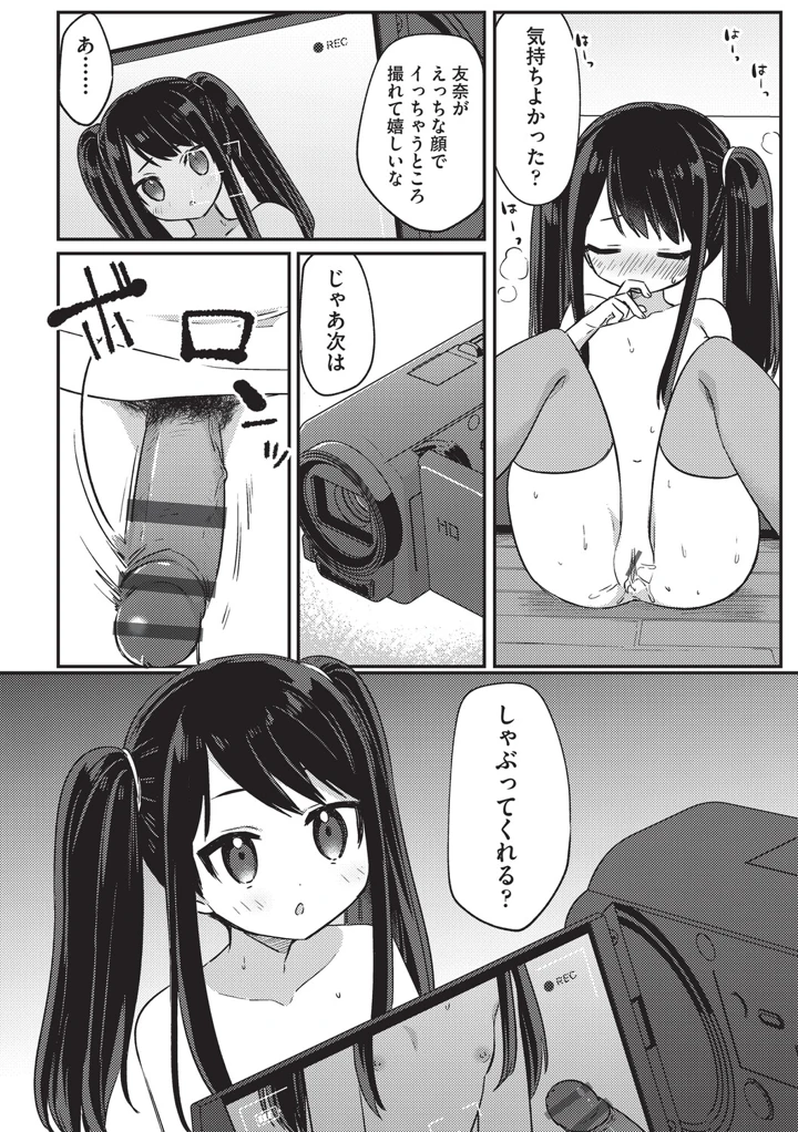 154ページ目