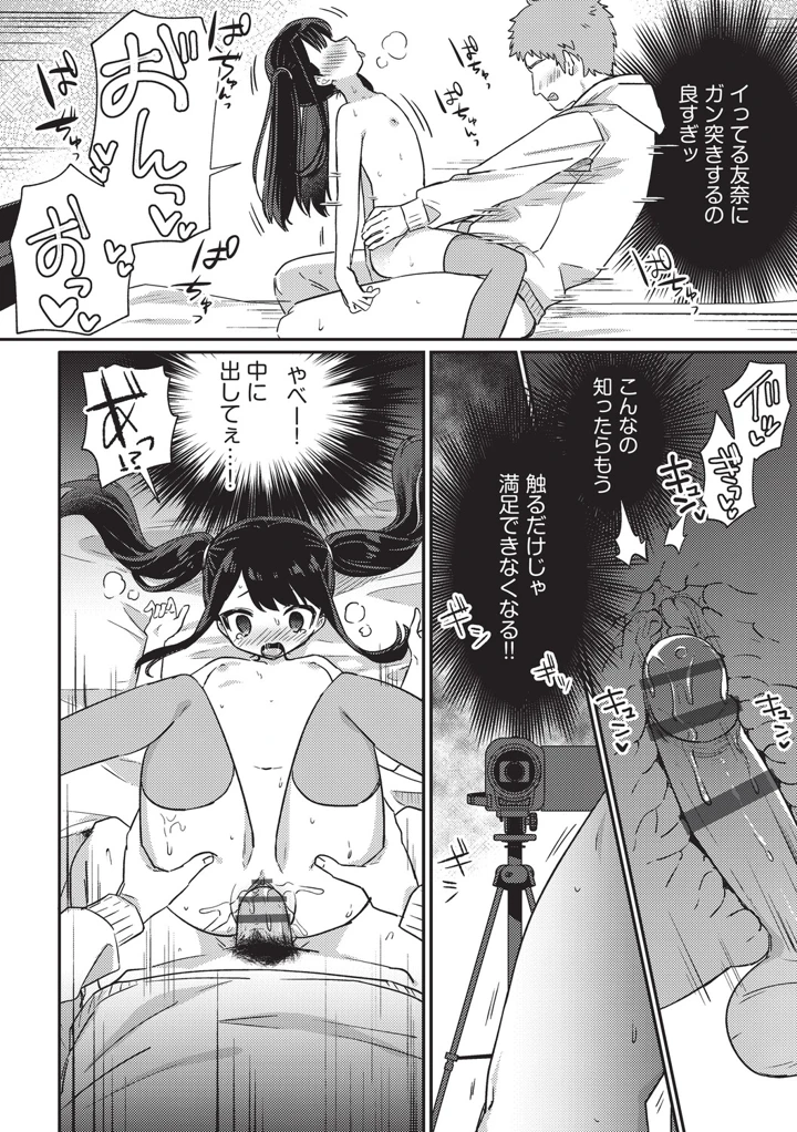 166ページ目