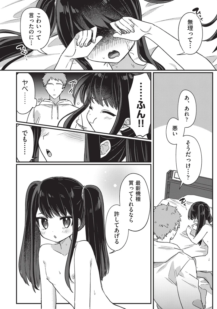 168ページ目