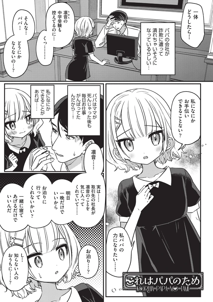 171ページ目