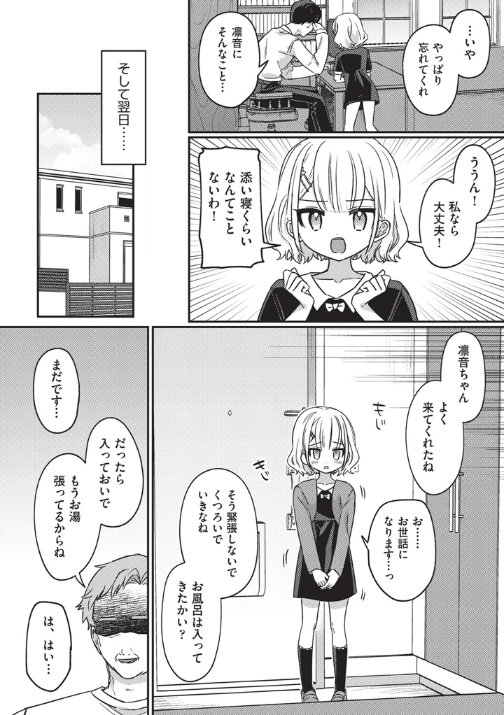 172ページ目