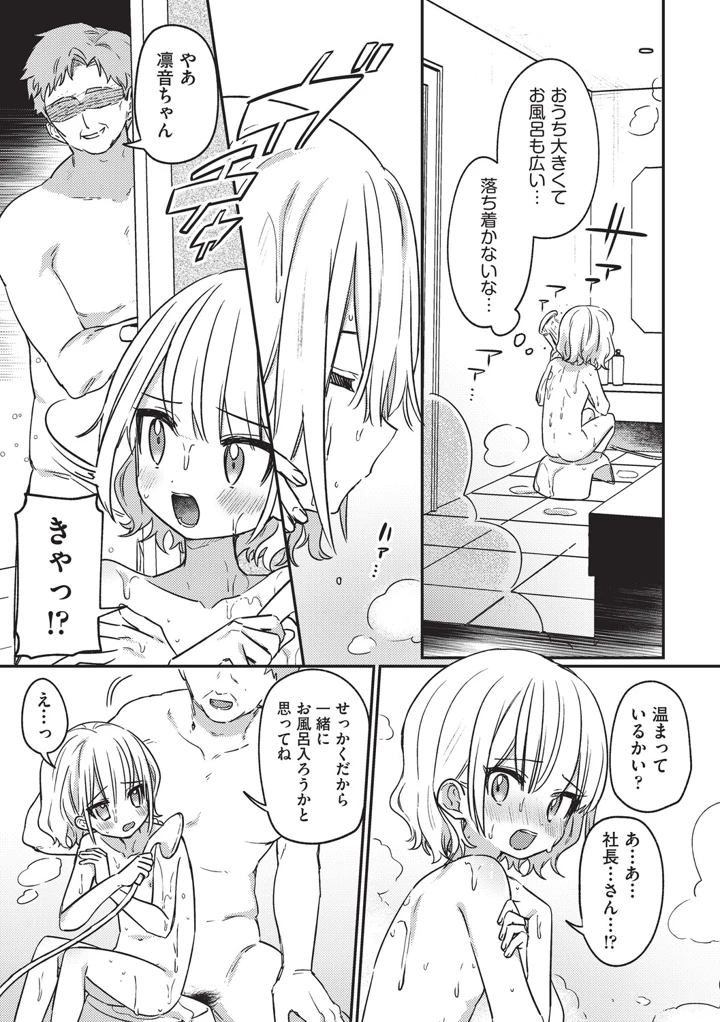 173ページ目