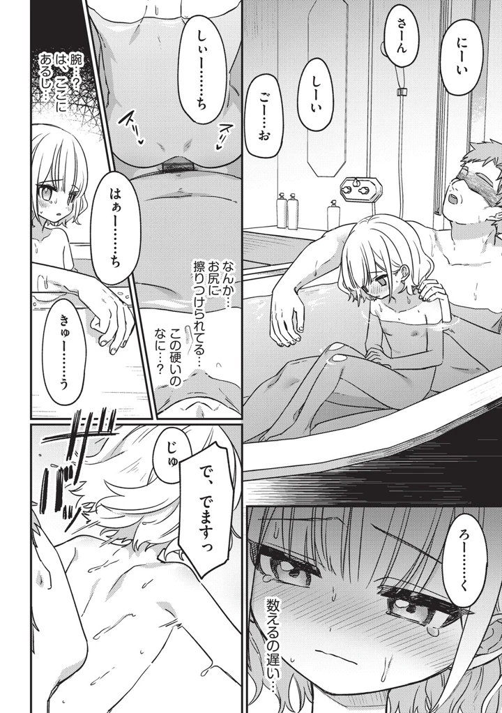 178ページ目