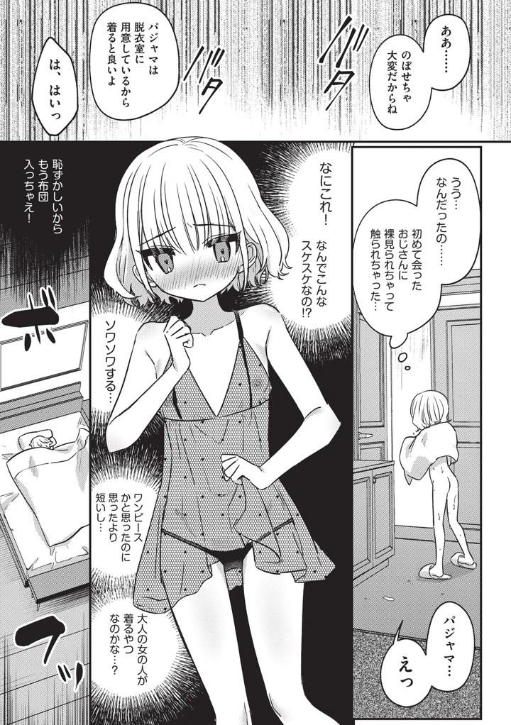 179ページ目