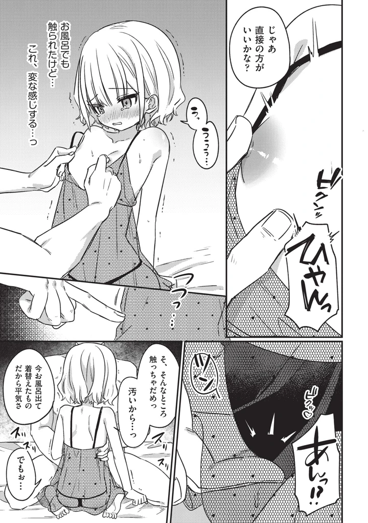183ページ目