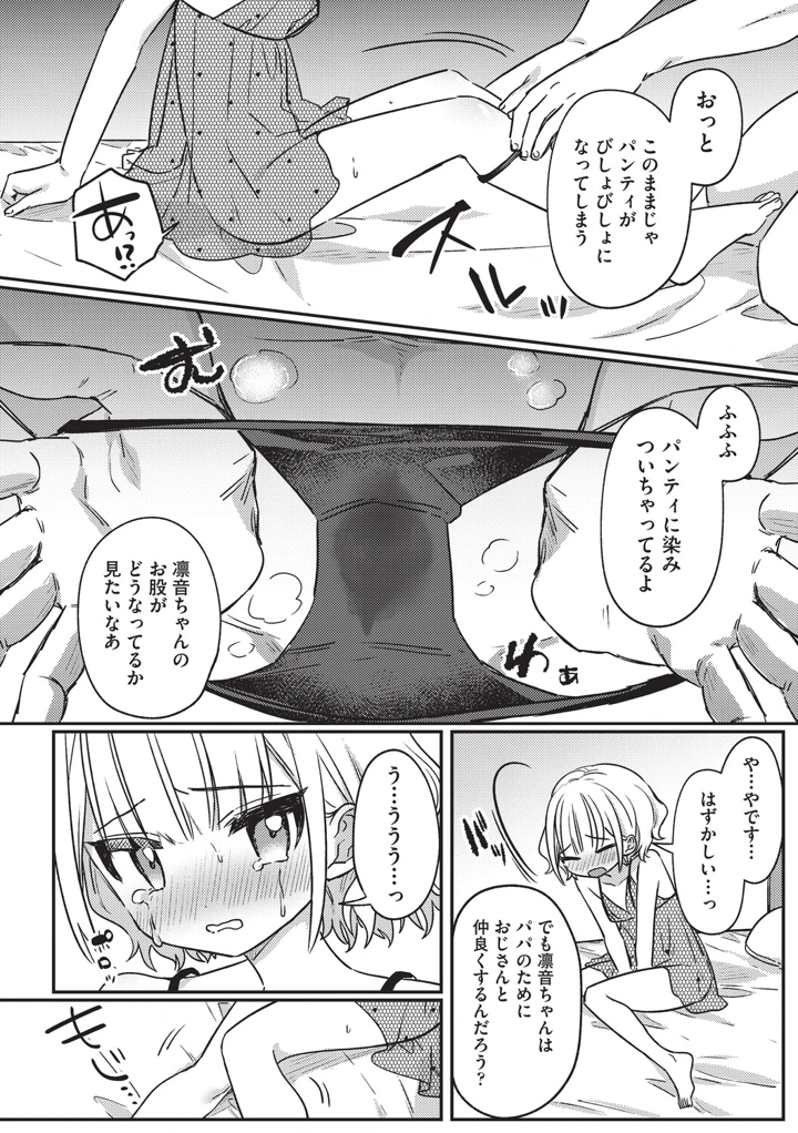 184ページ目