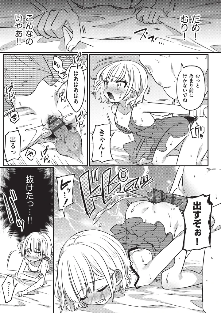 189ページ目