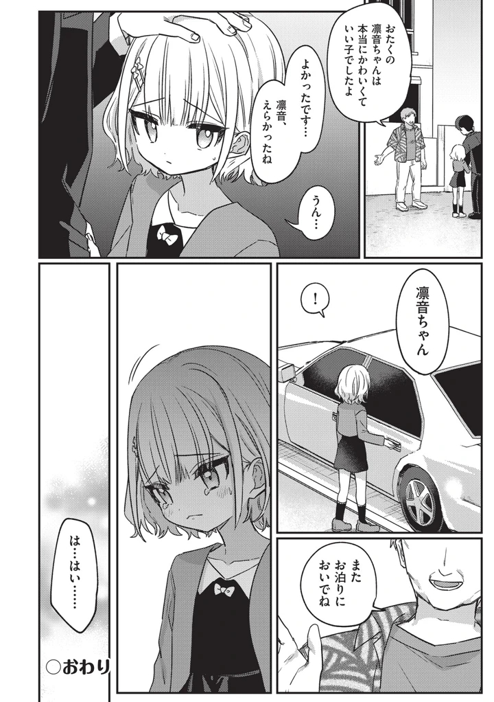 194ページ目