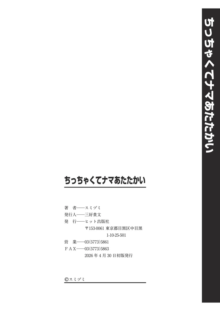 196ページ目