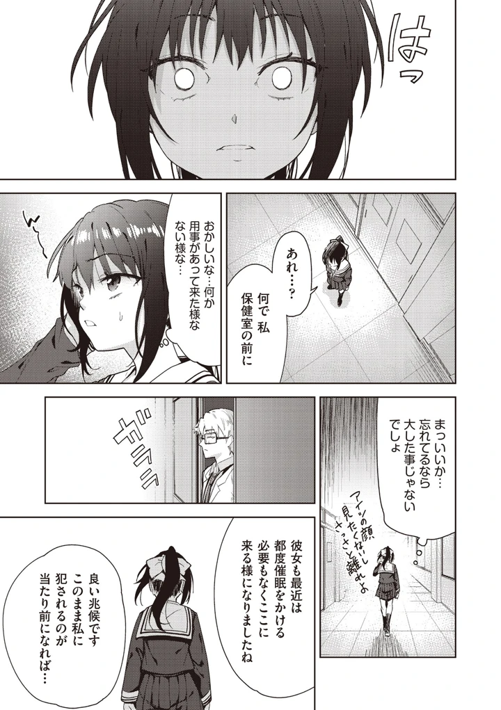 (テツナ)COMIC阿吽 改 Vol.42 – ヒット出版社 6ページ