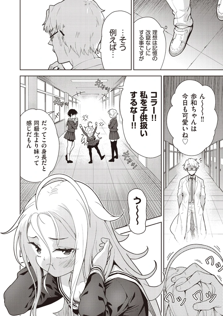 (テツナ)COMIC阿吽 改 Vol.42 – ヒット出版社 7ページ