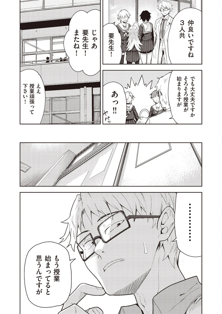 (テツナ)COMIC阿吽 改 Vol.42 – ヒット出版社 8ページ