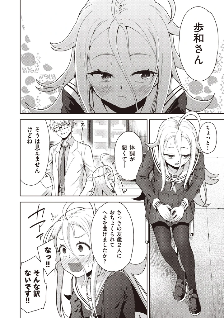 (テツナ)COMIC阿吽 改 Vol.42 – ヒット出版社 9ページ