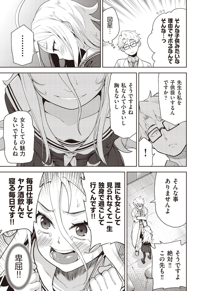 (テツナ)COMIC阿吽 改 Vol.42 – ヒット出版社 10ページ