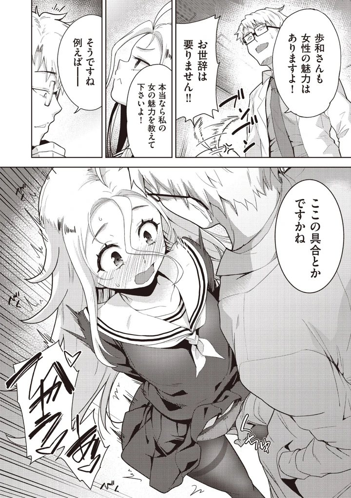 (テツナ)COMIC阿吽 改 Vol.42 – ヒット出版社 11ページ