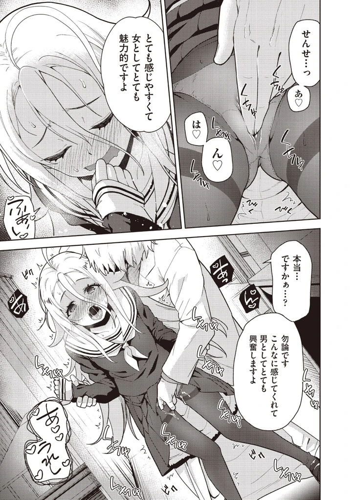 (テツナ)COMIC阿吽 改 Vol.42 – ヒット出版社 12ページ